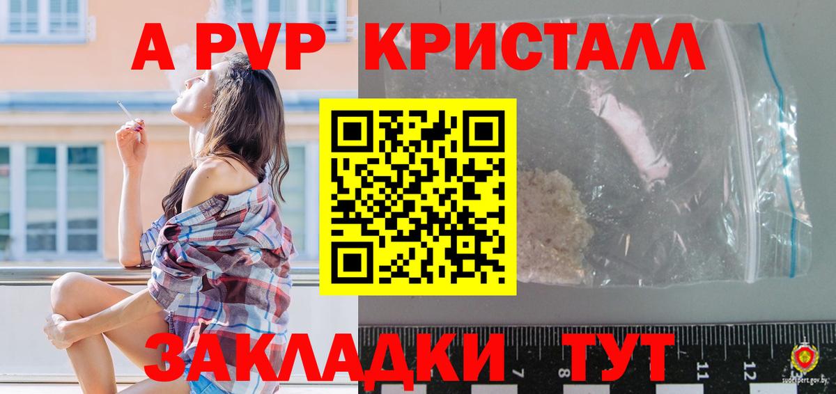 APVP Crystall Октябрьский