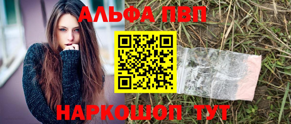 А ПВП мука  Alpha PVP крисы CK  Октябрьский  Вход с VPN  Alpha PVP VHQ 