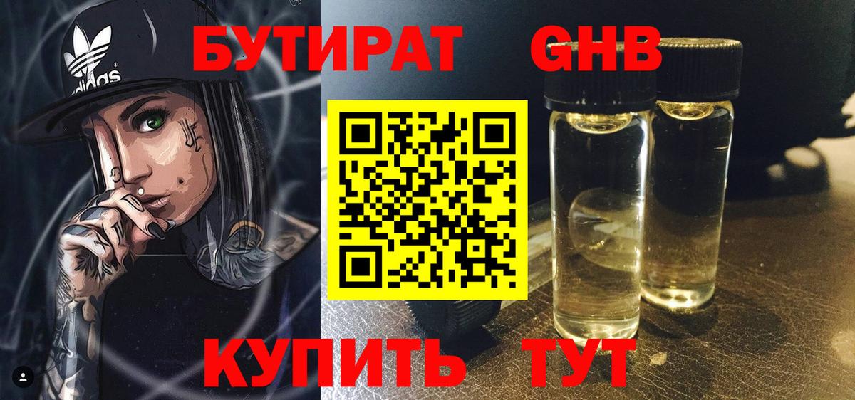 Бутират оксана  Вход с VPN  Октябрьский 