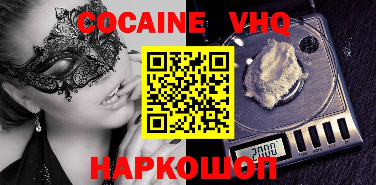 Октябрьский  Кокаин  КОКАИН Боливия  Вход с VPN  КОКАИН Перу 