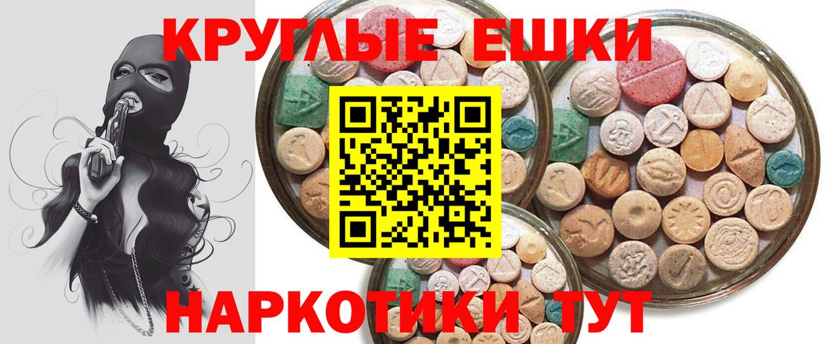 Ecstasy круглые  Вход с VPN  ЭКСТАЗИ  Октябрьский  ЭКСТАЗИ 99% 