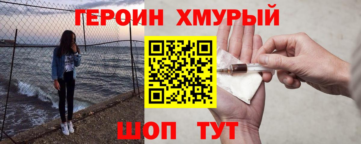 Героин афганец  ГЕРОИН  Октябрьский  Вход с VPN 