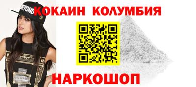 кокаин колумбия Гусь-Хрустальный