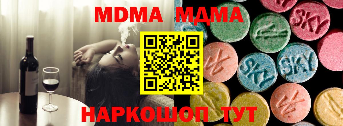 МДМА VHQ Октябрьский