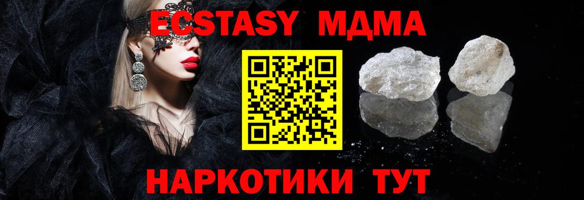 MDMA кристаллы  Вход с VPN  Октябрьский 