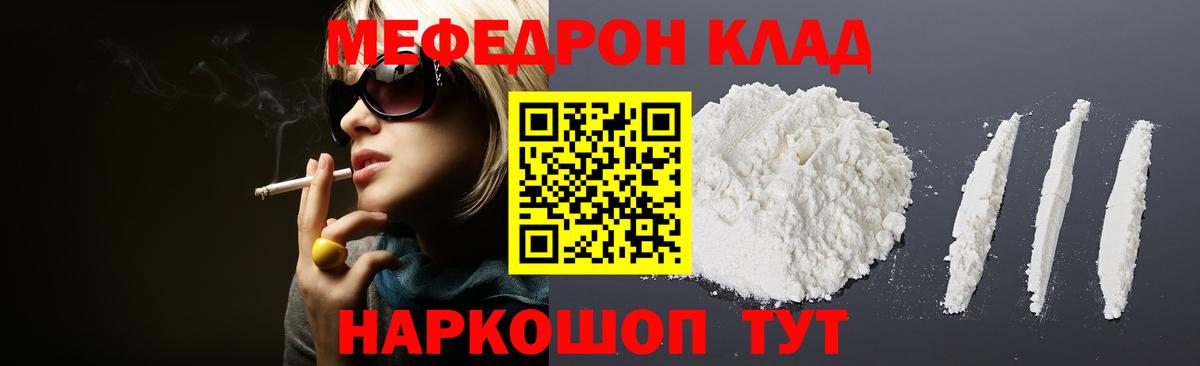 Меф мяу мяу  Вход с VPN  МЕФ мяу мяу  МЕФ  Октябрьский 