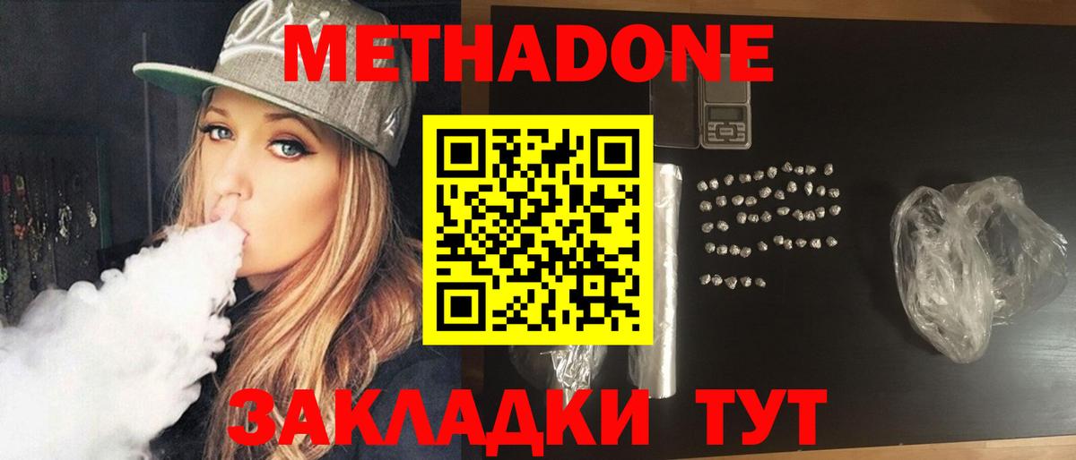 Октябрьский  МЕТАДОН кристалл  Вход с VPN 
