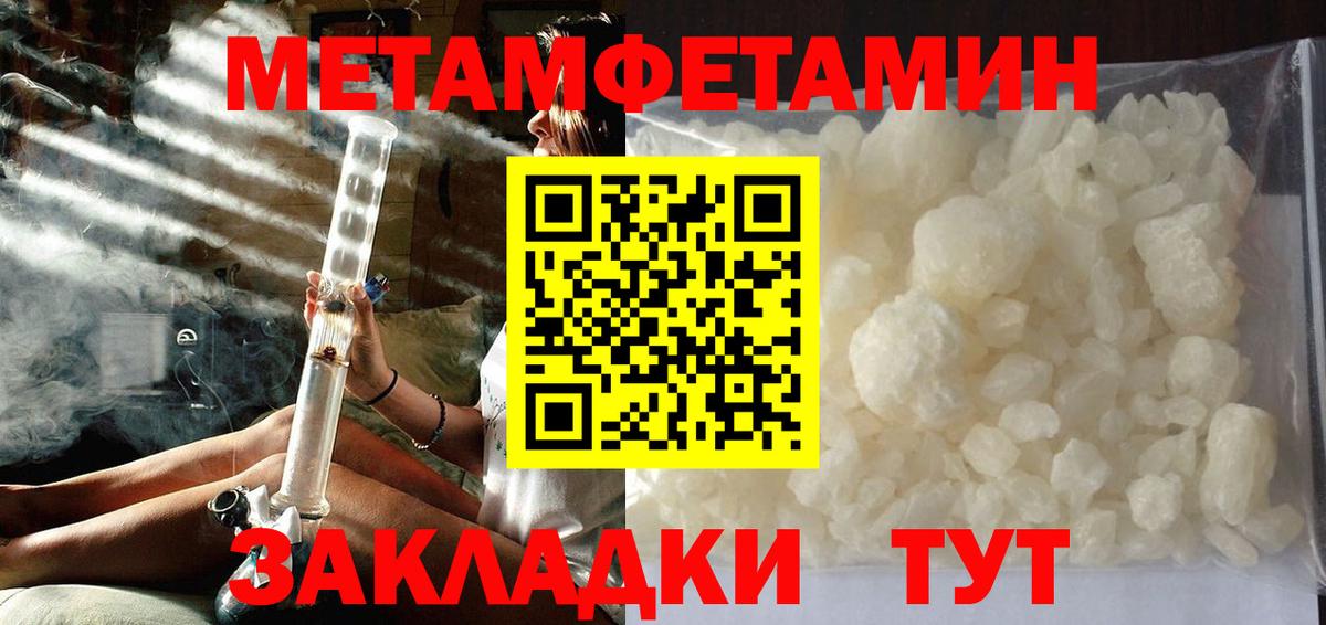 МЕТАМФЕТАМИН Декстрометамфетамин 99.9%  МЕТАМФЕТАМИН Декстрометамфетамин 99.9%  Вход с VPN  Метамфетамин  Октябрьский 