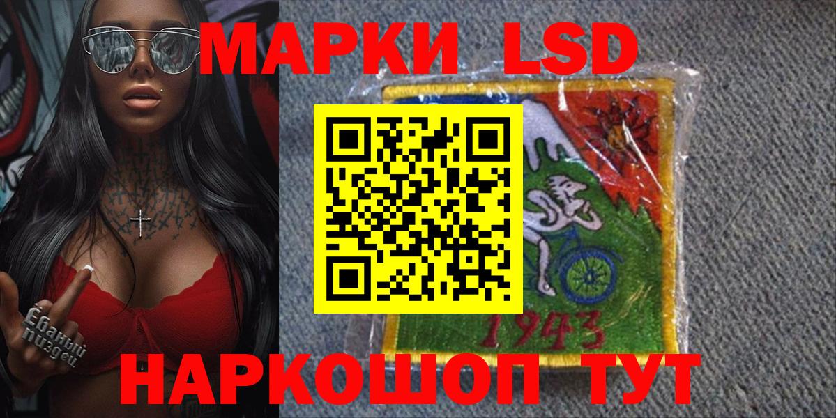 Наркотические марки 1,8мг  Наркотические марки 1,8мг  Вход с VPN  Октябрьский 